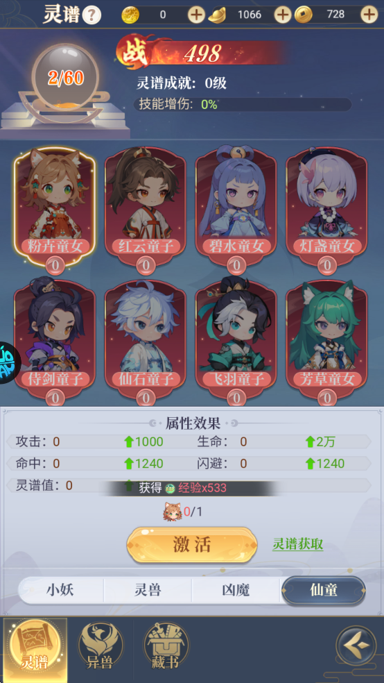 一念山海红包版