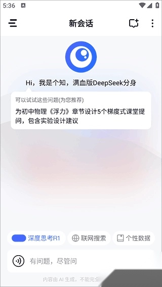 个知