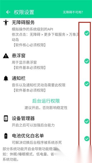 万象灵动岛安卓版