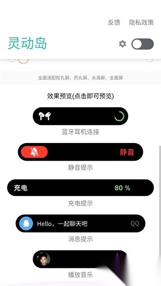 万象灵动岛安卓版