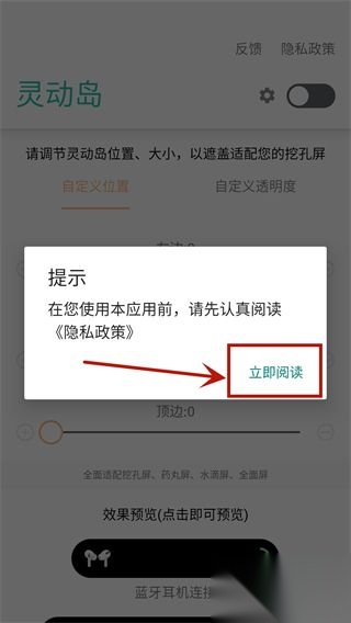 万象灵动岛安卓版