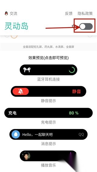 万象灵动岛安卓版