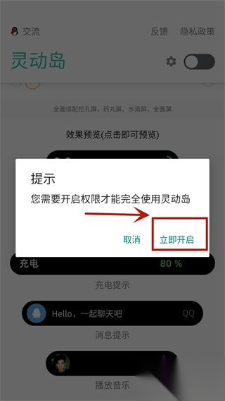 万象灵动岛安卓版