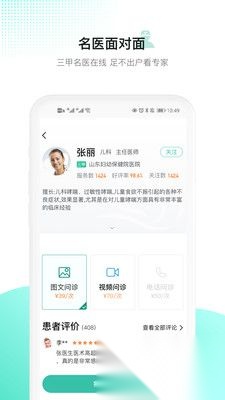 百灵健康正版