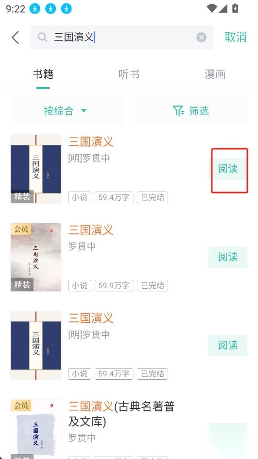 熊猫看书