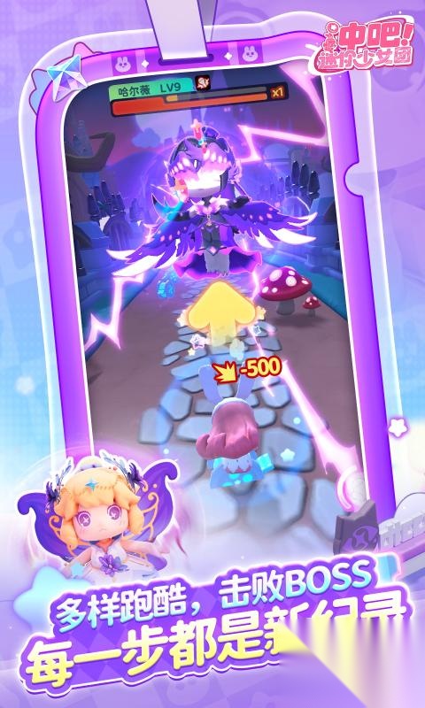 冲吧迷你少女团截图1