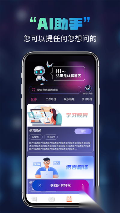 AI写作宝截图1