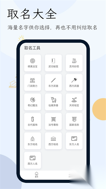 小说生成器截图2