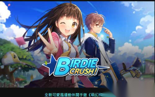 萌幻飞球截图0