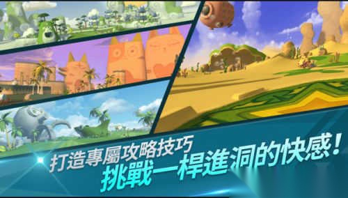 萌幻飞球截图3