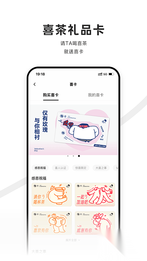 喜茶截图0