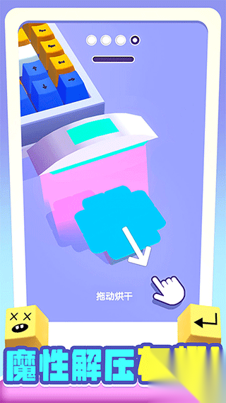 我做键盘超好看截图2