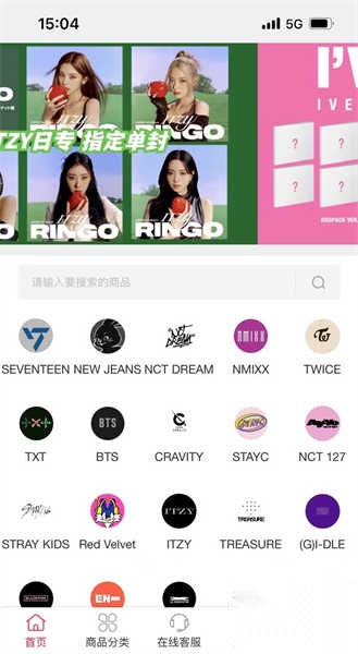 偶像便利店截图1