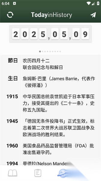 课程表ClassTable截图1
