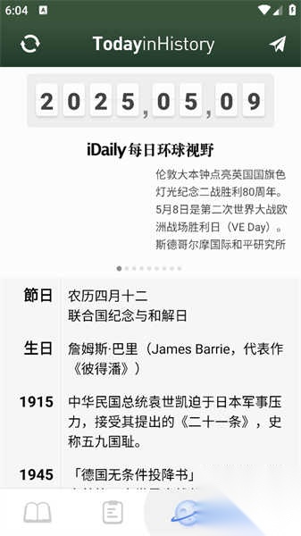 课程表ClassTable截图3