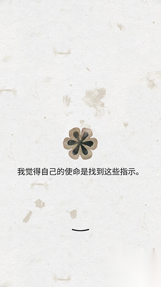 盛开之歌中文版截图3