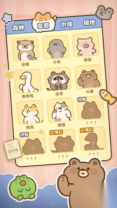 神奇之地中文版截图1