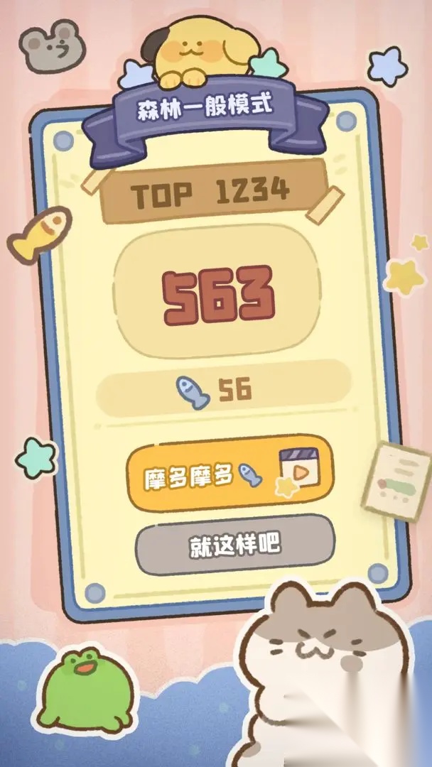神奇之地中文版截图4