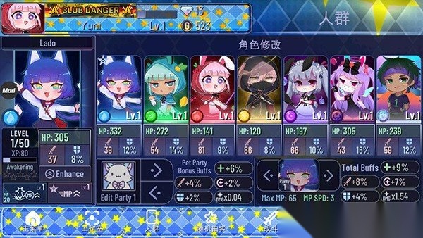加查之星截图3