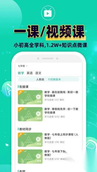 错题plus截图2