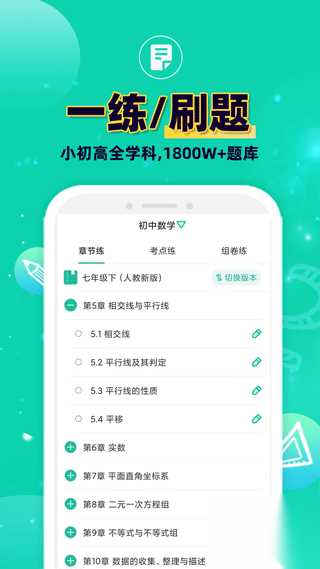 错题plus截图3