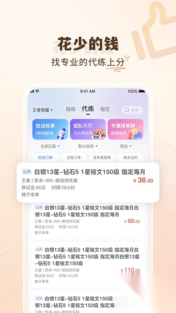 黑奴通代练截图2