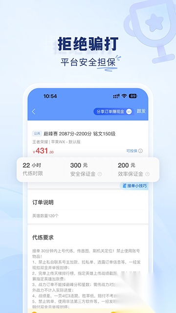黑奴通代练截图1