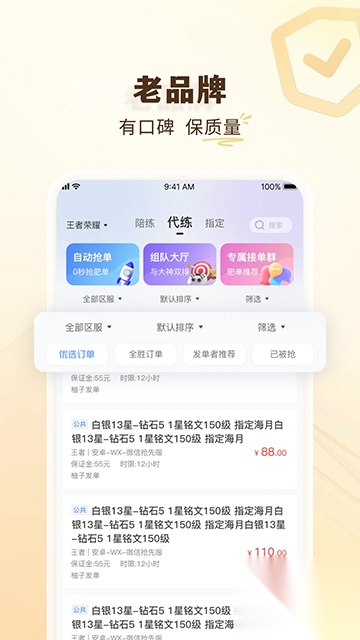 黑奴通代练截图3