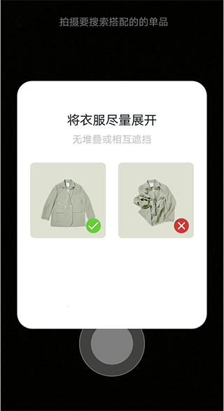 搭搭软件
