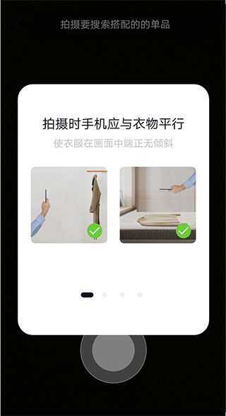 搭搭软件