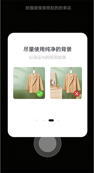 搭搭软件
