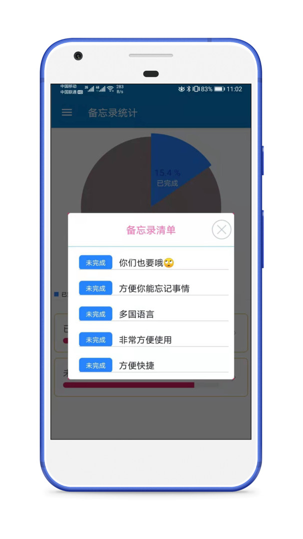 生活备忘录