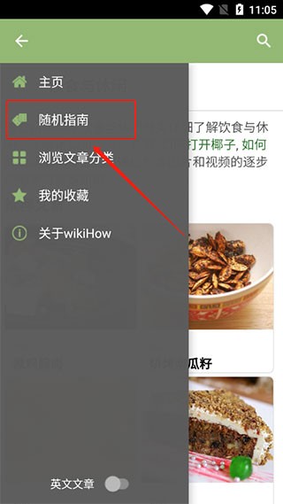 wikiHow中文版