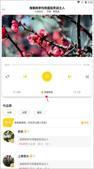 诵读帮