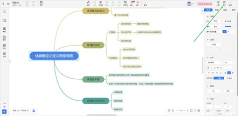 树图思维导图最新版-TreeMind树图安卓免费版v1.0.4