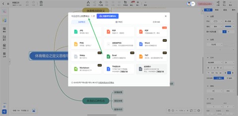 树图思维导图最新版-TreeMind树图安卓免费版v1.0.4