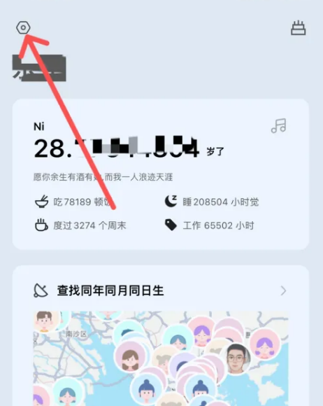 余生