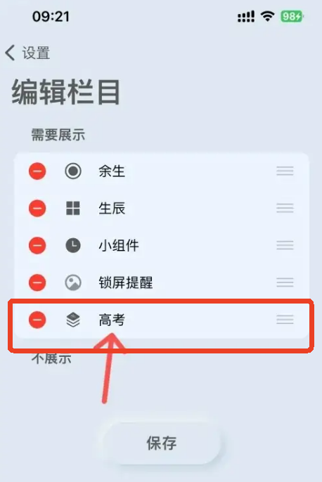 余生