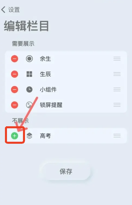 余生