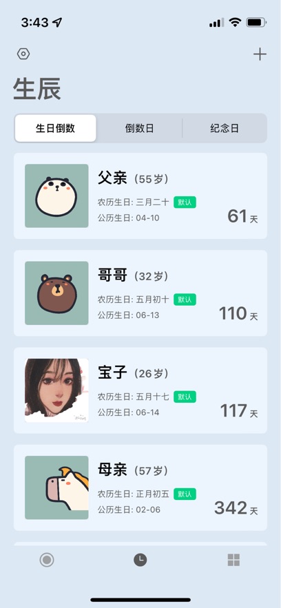 余生