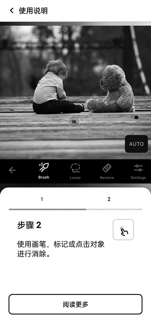 TouchRetouch