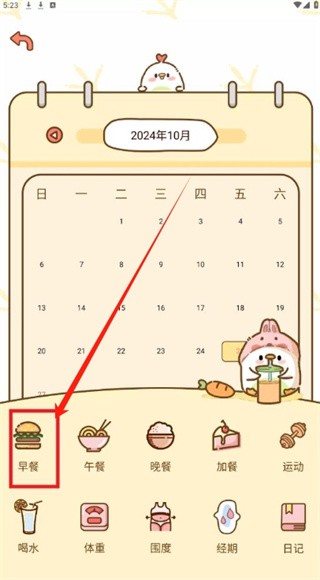 减脂食谱