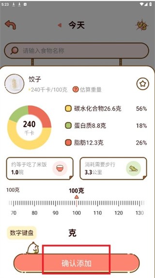 减脂食谱
