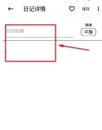 生活备忘录