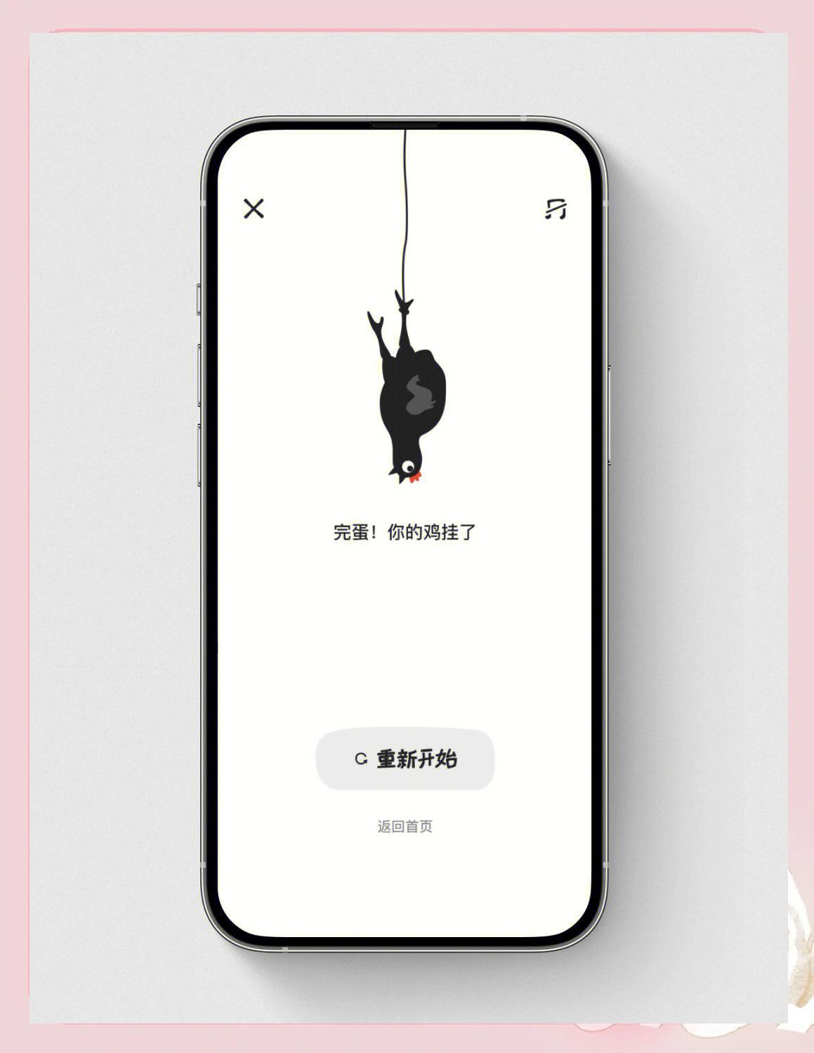 小鸡专注