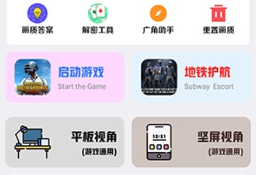 画质解密pro