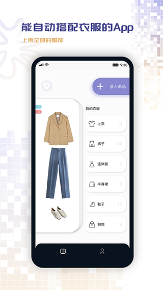 搭搭软件