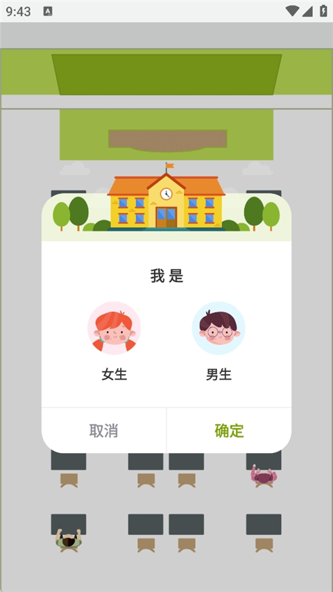 学霸自习室
