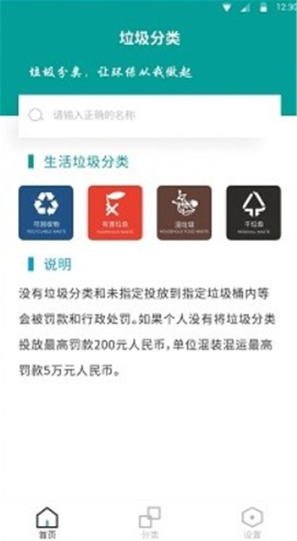 垃圾分类指南