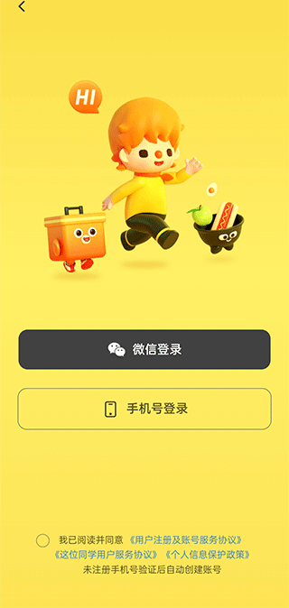 这位同学